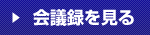 平成２７年３月議会 （代表質問）